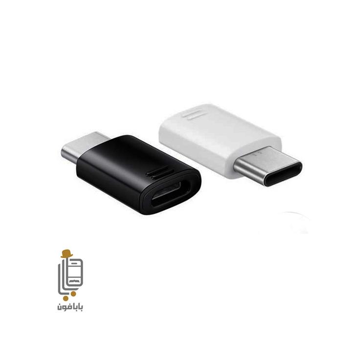 مبدل Micro Usb به Type-C گوشی Samsung A42 5G
